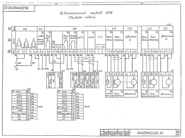 Схема електрична принципова токарного верстата 16А20ф3С39 Схема електрична принципова токарного верстата 16А20ф3С39